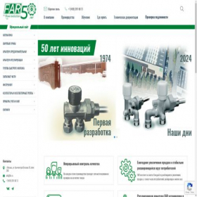 Скриншот главной страницы сайта far.ru