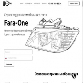 Скриншот главной страницы сайта fara-one.ru