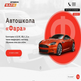 Скриншот главной страницы сайта fara-spb.ru