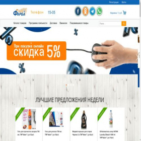 Скриншот главной страницы сайта farba.md