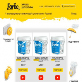 Скриншот главной страницы сайта farbeone.ru