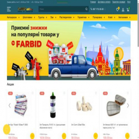 Скриншот главной страницы сайта farbid.com.ua