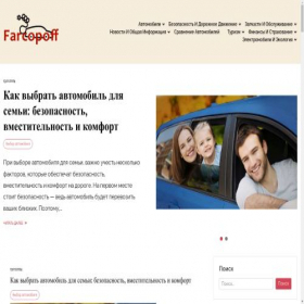 Скриншот главной страницы сайта farcopoff.ru