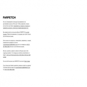Скриншот главной страницы сайта farfetch.ru