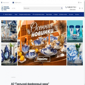Скриншот главной страницы сайта farfor-gzhel.ru