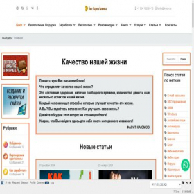 Скриншот главной страницы сайта faritk.ru