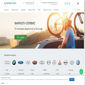 Скриншот главной страницы сайта farkop-auto.ru
