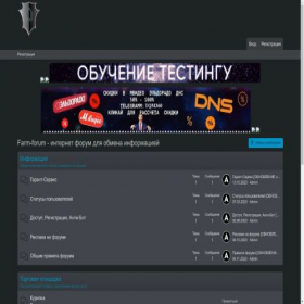 Скриншот главной страницы сайта farm-forum.com