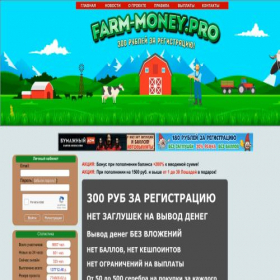 Скриншот главной страницы сайта farm-money.xyz