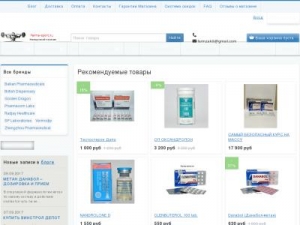 Скриншот главной страницы сайта farma-sport.ru