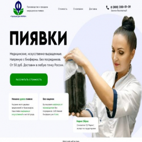 Скриншот главной страницы сайта farma-td.ru