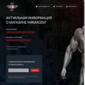 Скриншот главной страницы сайта farmacent.ru