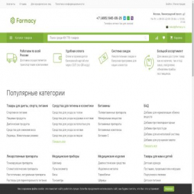 Скриншот главной страницы сайта farmacy.su