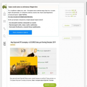 Скриншот главной страницы сайта farming-mods.ru