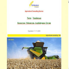 Скриншот главной страницы сайта farming.org.ua