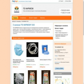 Скриншот главной страницы сайта farmkom.regtorg.ru
