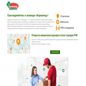 Скриншот главной страницы сайта farmlend.info