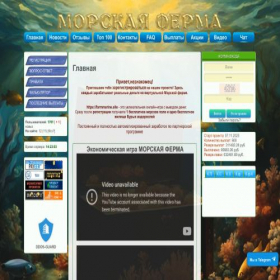 Скриншот главной страницы сайта farmmarine.site