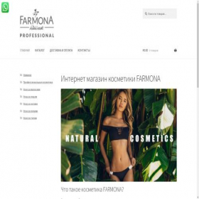 Скриншот главной страницы сайта farmona-cosmetics.ru