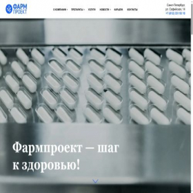 Скриншот главной страницы сайта farmproekt.ru