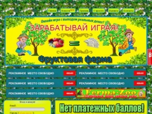 Скриншот главной страницы сайта farms-money.ru