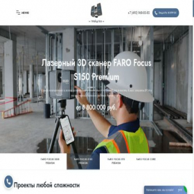 Скриншот главной страницы сайта faro3d.ru