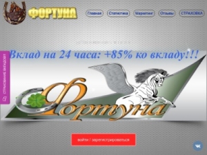 Скриншот главной страницы сайта fartuna.biz