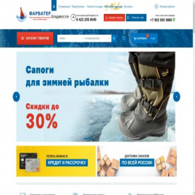 Скриншот главной страницы сайта farwater-vl.ru