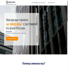 Скриншот главной страницы сайта fasad-cc.ru