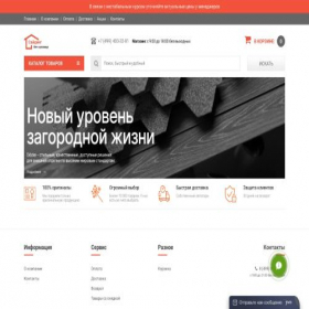Скриншот главной страницы сайта fasadnyi-sayding.ru
