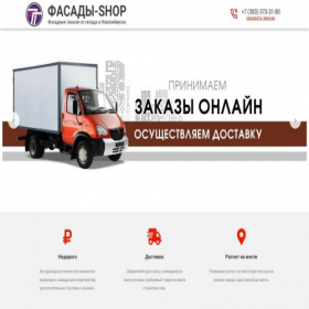 Скриншот главной страницы сайта fasady.shop