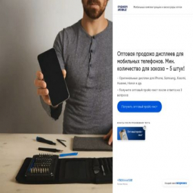 Скриншот главной страницы сайта fashion-mobile.shop