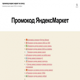 Скриншот главной страницы сайта fashion-tech.ru
