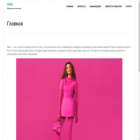 Скриншот главной страницы сайта fashionglam.ru
