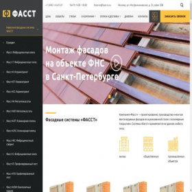 Скриншот главной страницы сайта fasst-m.ru