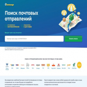 Скриншот главной страницы сайта fast-cargo24.com