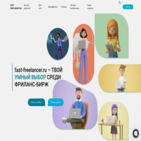 Скриншот главной страницы сайта fast-freelancer.ru