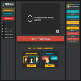 Скриншот главной страницы сайта fast-loto.site