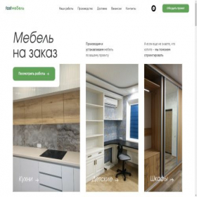 Скриншот главной страницы сайта fast-mebel.ru