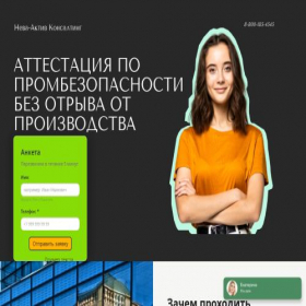 Скриншот главной страницы сайта fast-oform-prom-bez.ru