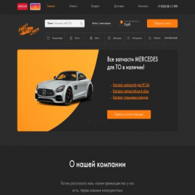 Скриншот главной страницы сайта fast-parts.ru
