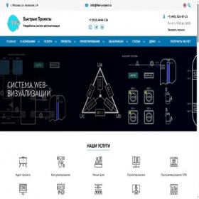Скриншот главной страницы сайта fast-project.ru