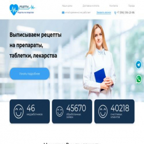 Скриншот главной страницы сайта fast-recept.com