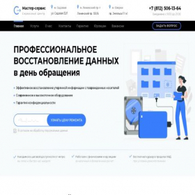 Скриншот главной страницы сайта fast-restore-data.ru