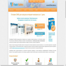 Скриншот главной страницы сайта fast-sales.ru