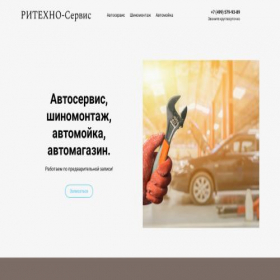 Скриншот главной страницы сайта fast-sto-4.ru