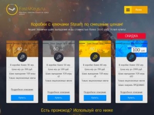 Скриншот главной страницы сайта fast4keys.ru