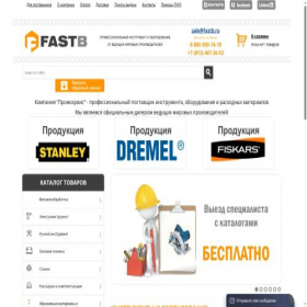 Скриншот главной страницы сайта fastb.ru