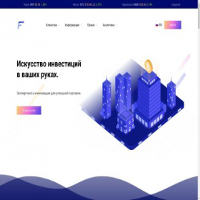 Скриншот главной страницы сайта fastbrokersolutions.com