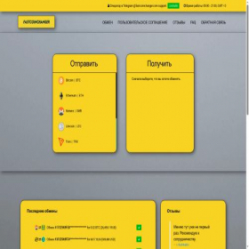 Скриншот главной страницы сайта fastcoinchanger.com